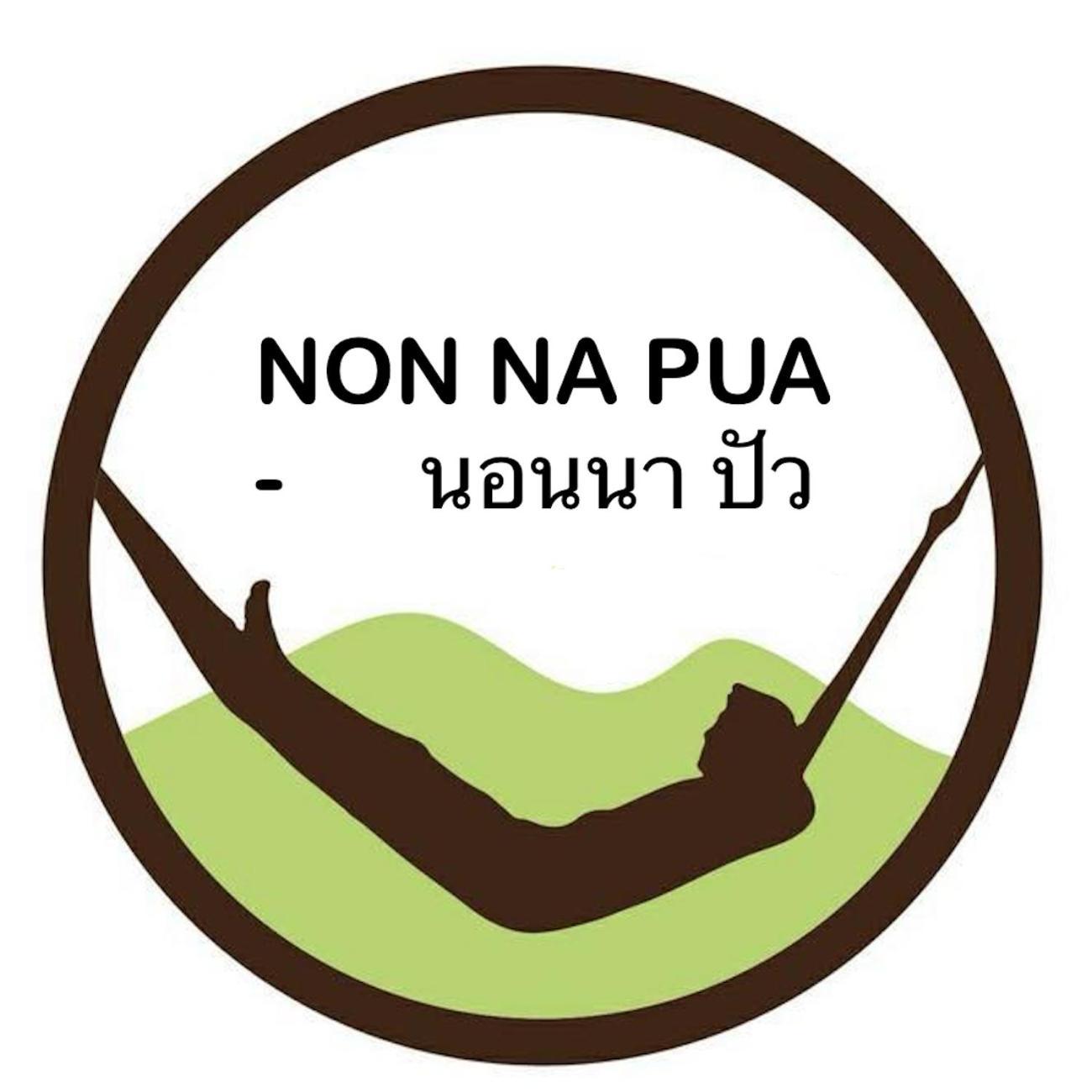 Non Na Pua - นอนนา ปัว Hotel ภายนอก รูปภาพ
